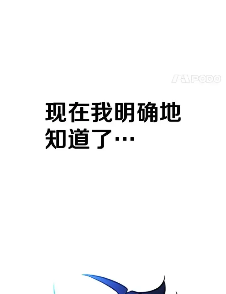 漫画《新手关卡太难了》158.20层通关第46张图