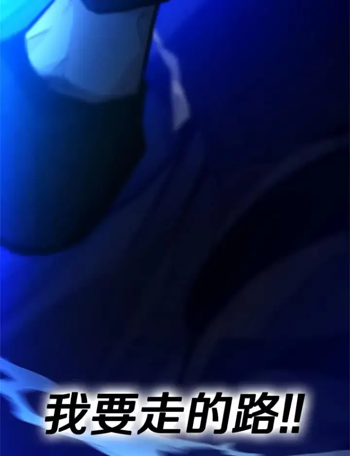 漫画《新手关卡太难了》158.20层通关第48张图