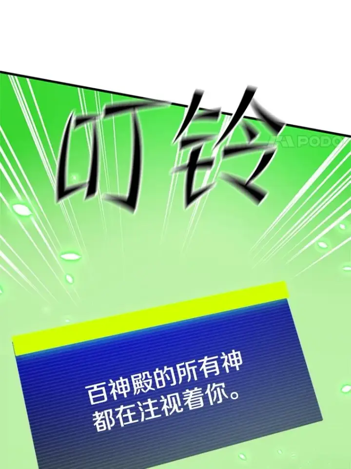 漫画《新手关卡太难了》158.20层通关第66张图