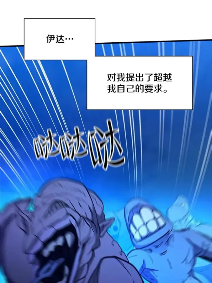 漫画《新手关卡太难了》158.20层通关第68张图