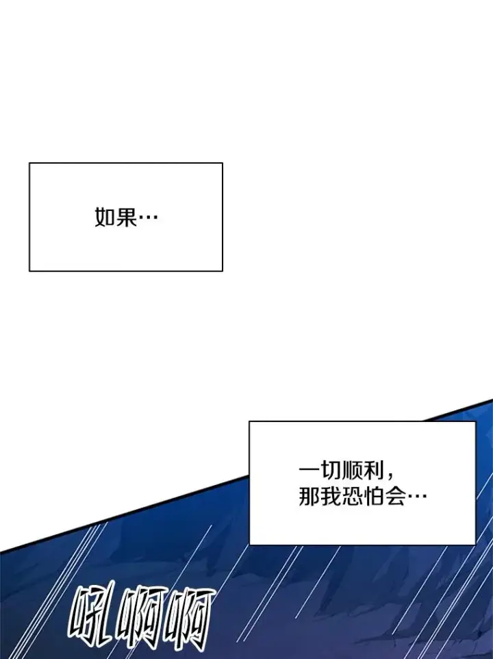 漫画《新手关卡太难了》158.20层通关第70张图