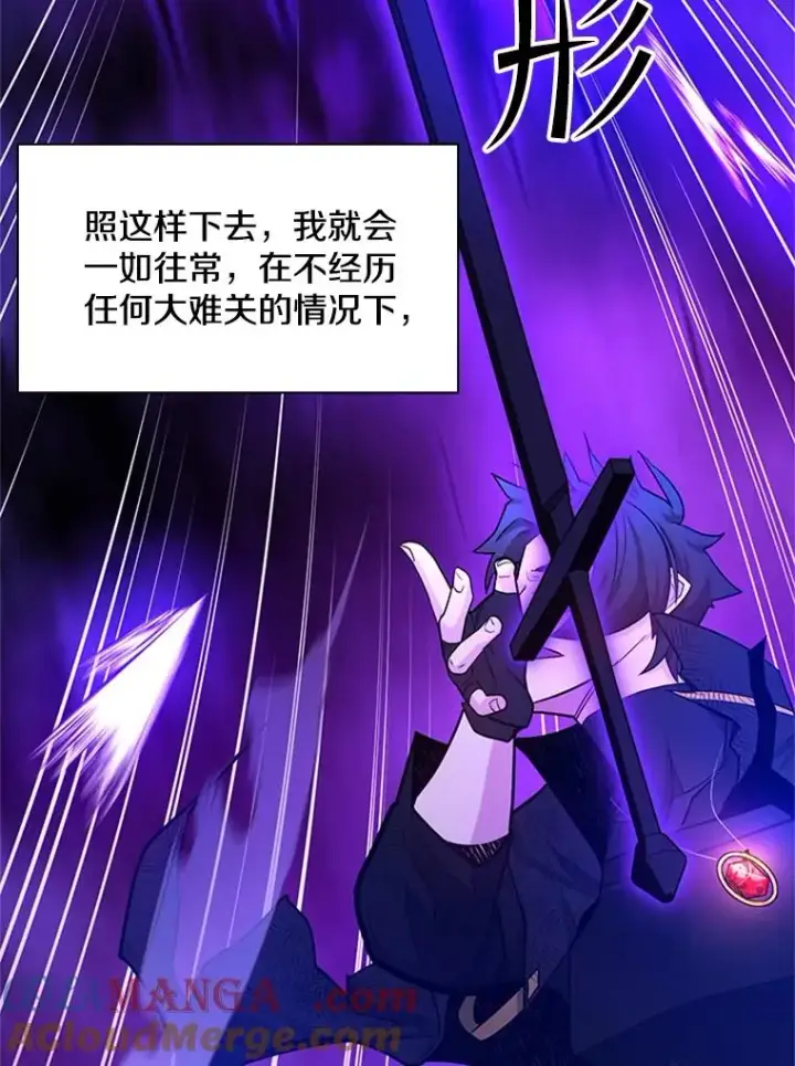 漫画《新手关卡太难了》158.20层通关第73张图