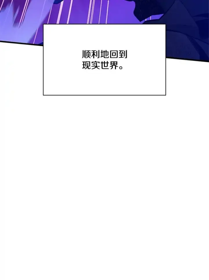 漫画《新手关卡太难了》158.20层通关第74张图