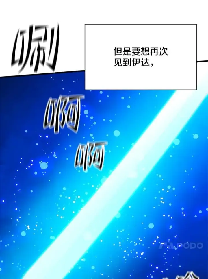 漫画《新手关卡太难了》158.20层通关第75张图