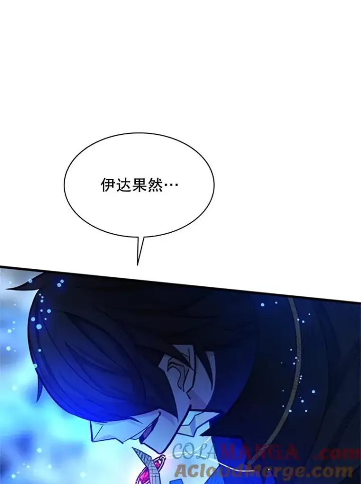 漫画《新手关卡太难了》158.20层通关第77张图