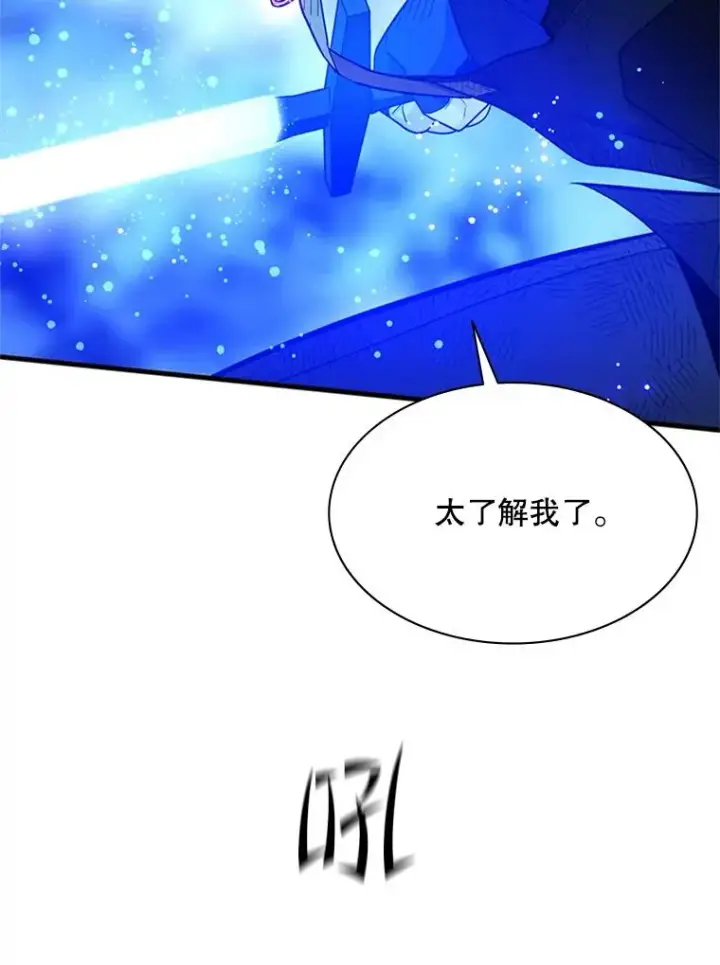 漫画《新手关卡太难了》158.20层通关第78张图