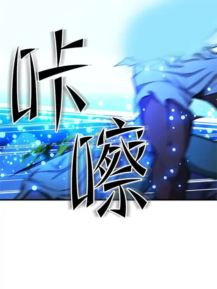 漫画《新手关卡太难了》158.20层通关第86张图