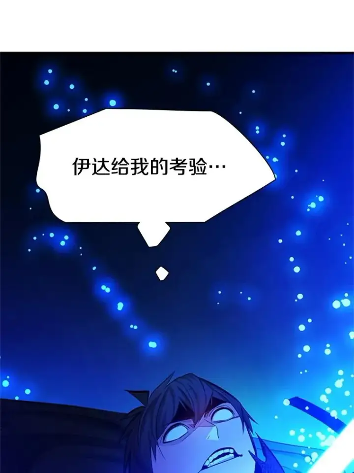 漫画《新手关卡太难了》158.20层通关第87张图