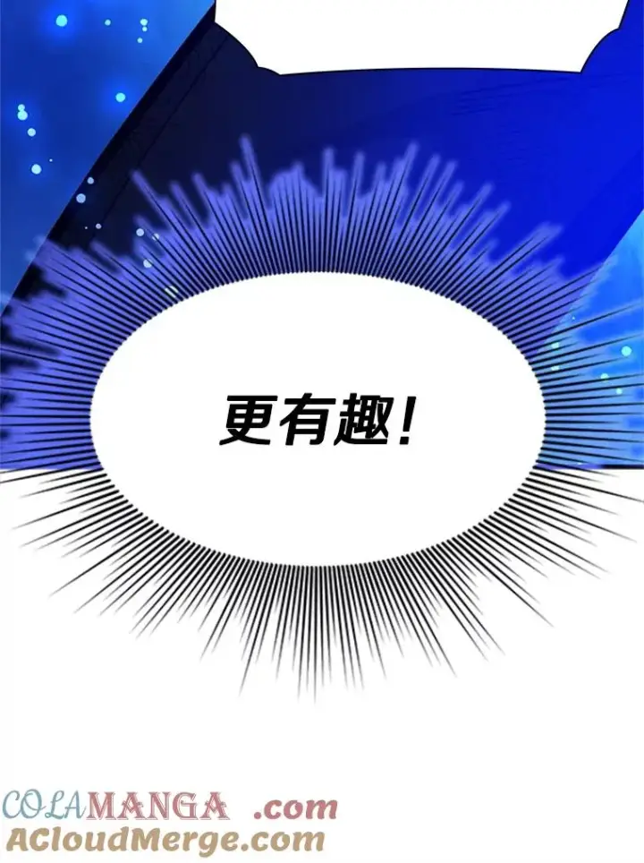 漫画《新手关卡太难了》158.20层通关第89张图