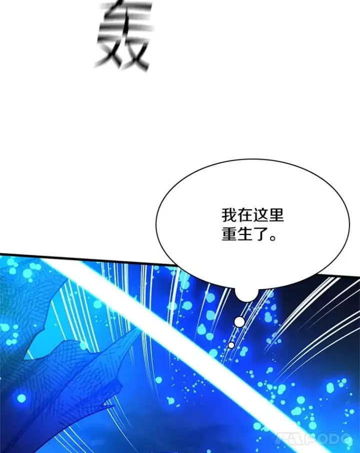 漫画《新手关卡太难了》158.20层通关第92张图