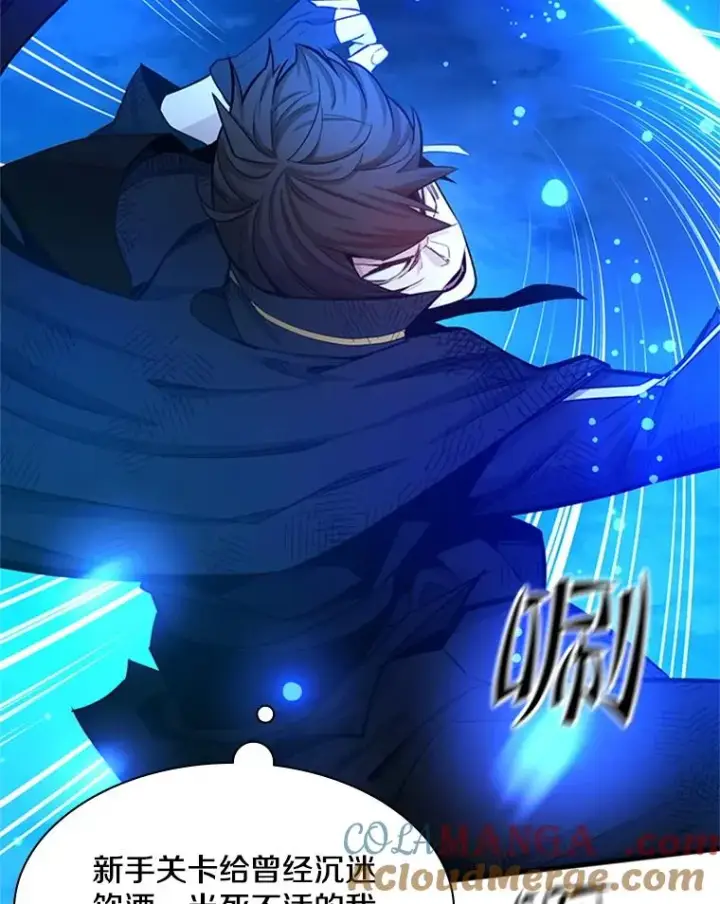 漫画《新手关卡太难了》158.20层通关第93张图