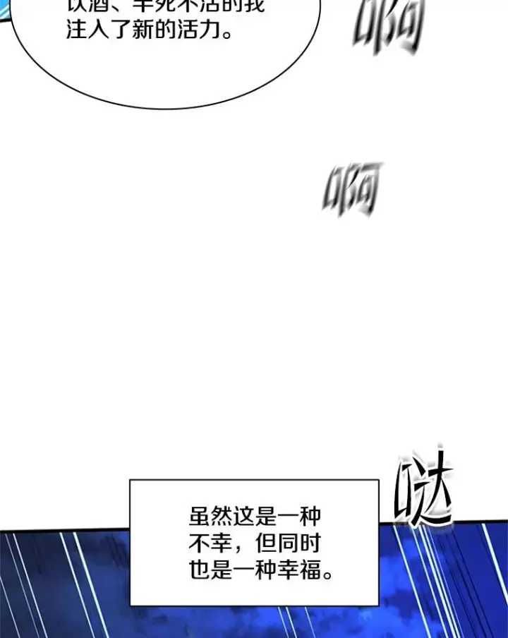 漫画《新手关卡太难了》158.20层通关第94张图