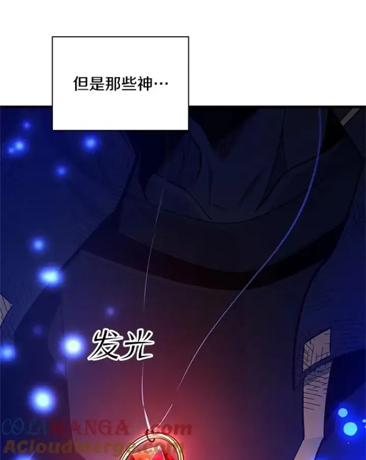 漫画《新手关卡太难了》158.20层通关第97张图