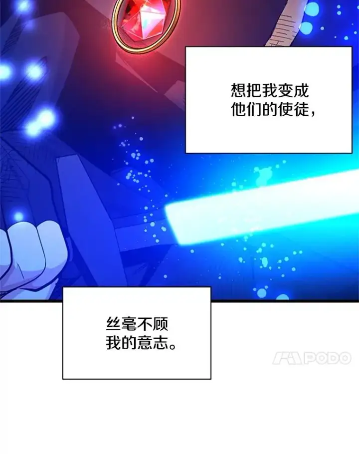 漫画《新手关卡太难了》158.20层通关第98张图