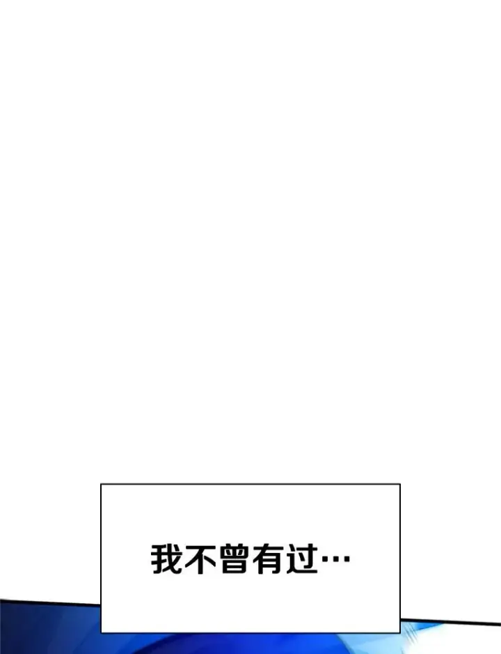 漫画《新手关卡太难了》158.20层通关第99张图