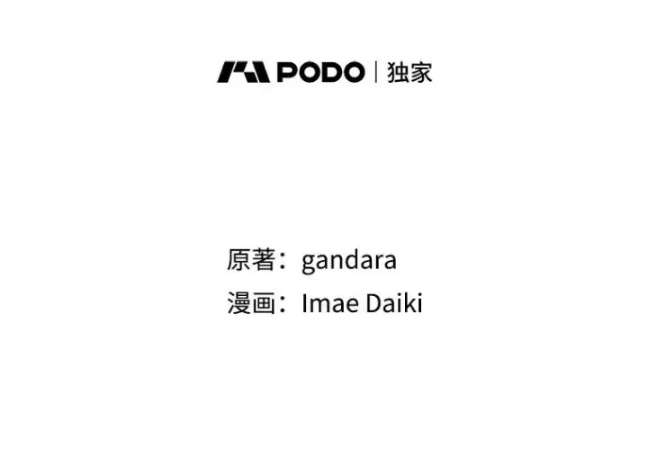 漫画《新手关卡太难了》160.25层关卡第10张图