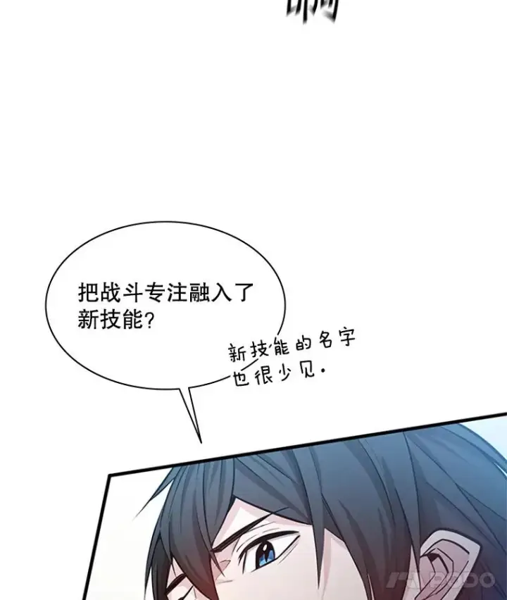 漫画《新手关卡太难了》161.26层关卡第11张图