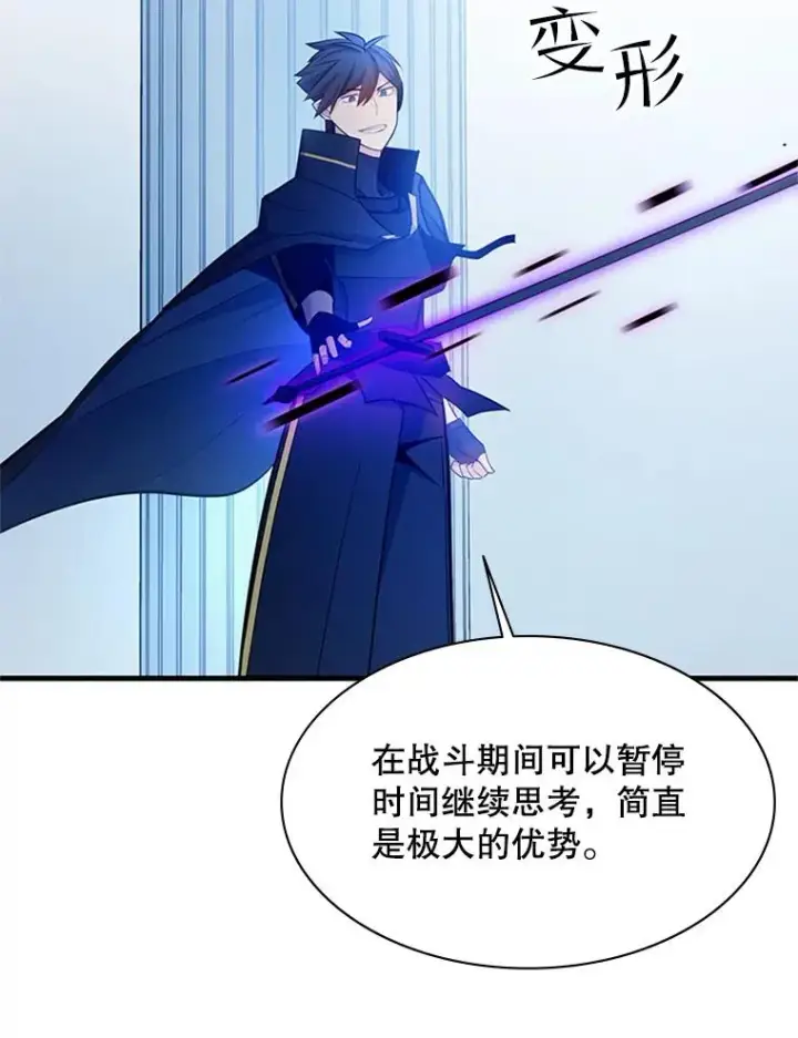 漫画《新手关卡太难了》161.26层关卡第112张图
