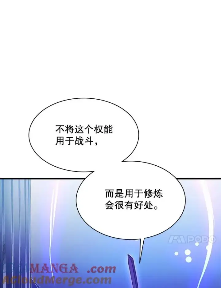 漫画《新手关卡太难了》161.26层关卡第113张图