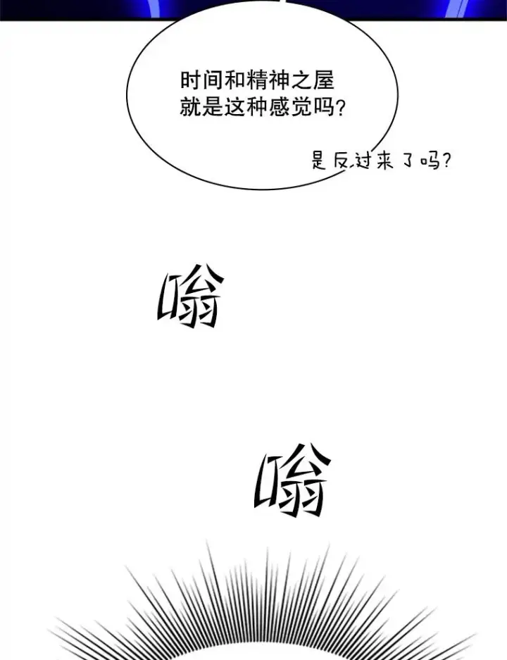 漫画《新手关卡太难了》161.26层关卡第115张图
