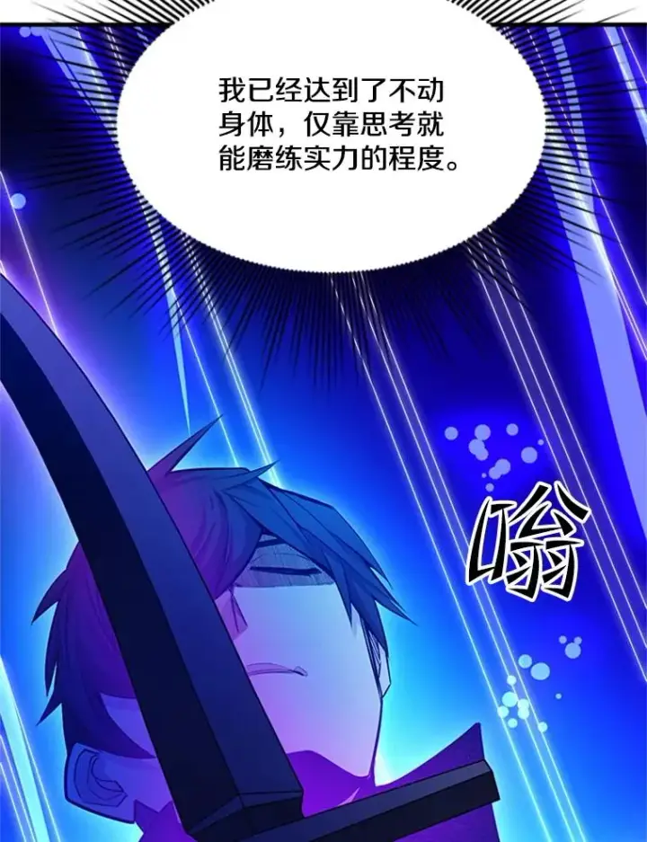 漫画《新手关卡太难了》161.26层关卡第116张图