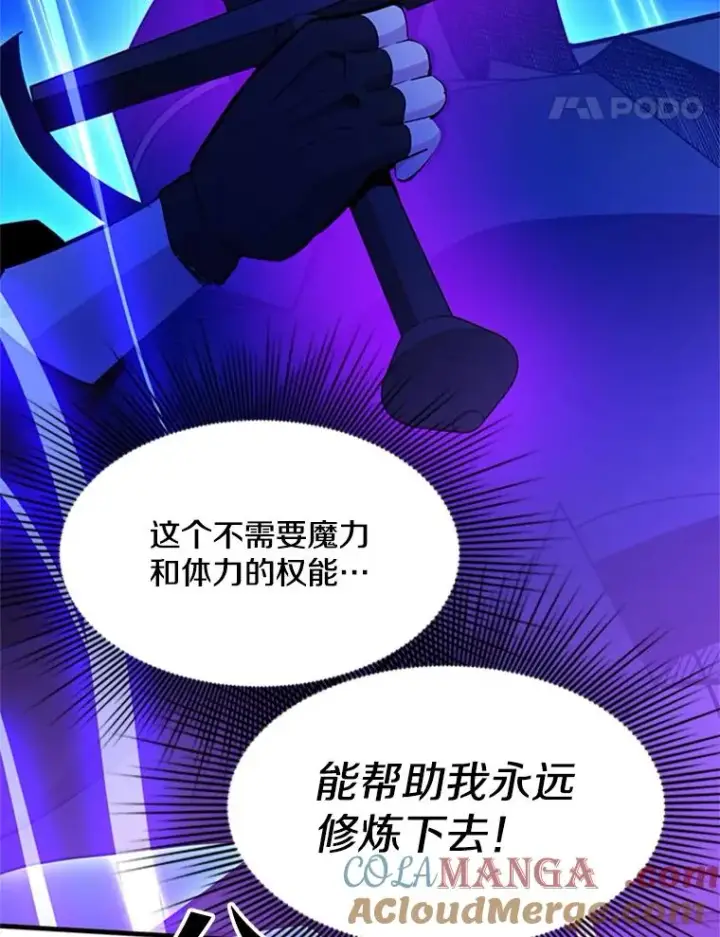 漫画《新手关卡太难了》161.26层关卡第117张图