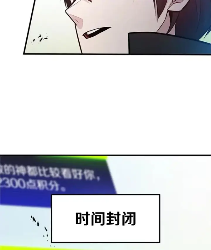 漫画《新手关卡太难了》161.26层关卡第12张图