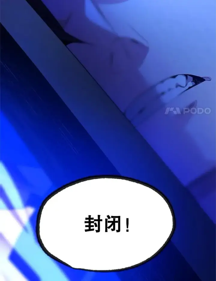 漫画《新手关卡太难了》161.26层关卡第120张图