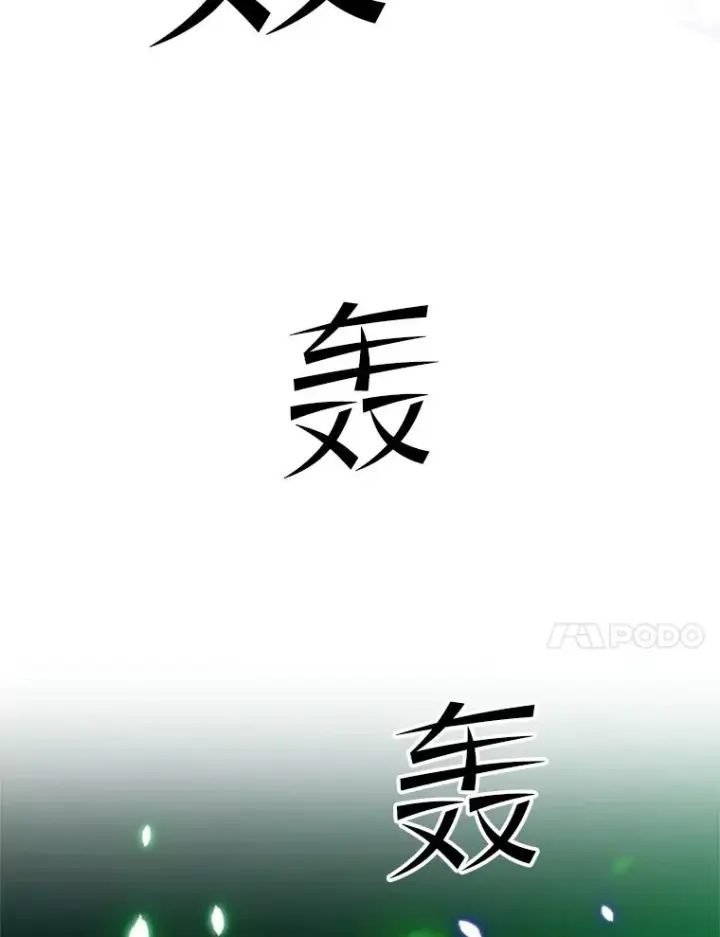 漫画《新手关卡太难了》161.26层关卡第123张图