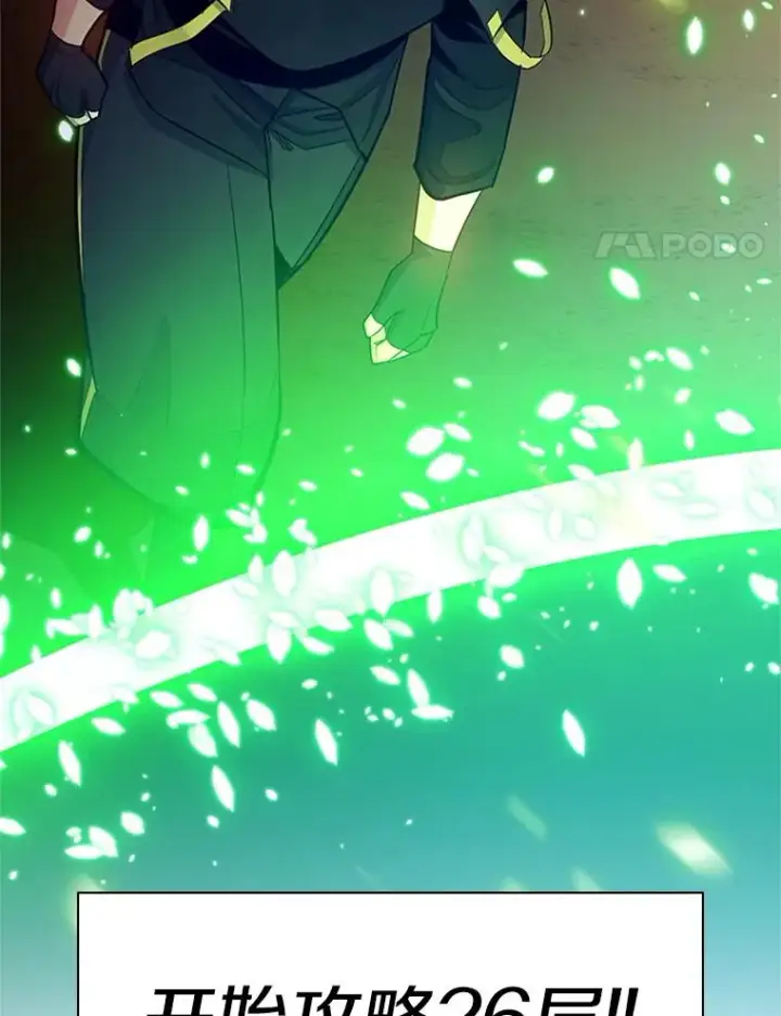 漫画《新手关卡太难了》161.26层关卡第130张图