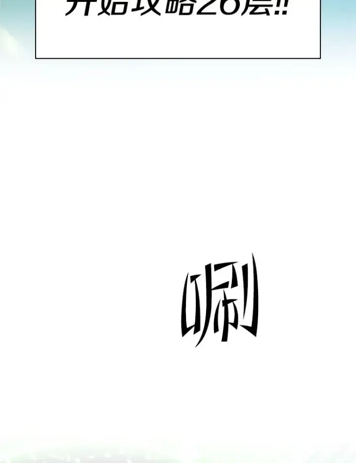 漫画《新手关卡太难了》161.26层关卡第131张图