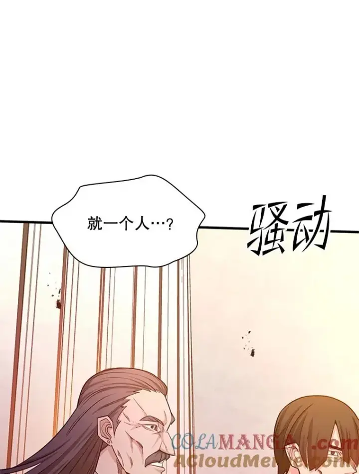 漫画《新手关卡太难了》161.26层关卡第141张图