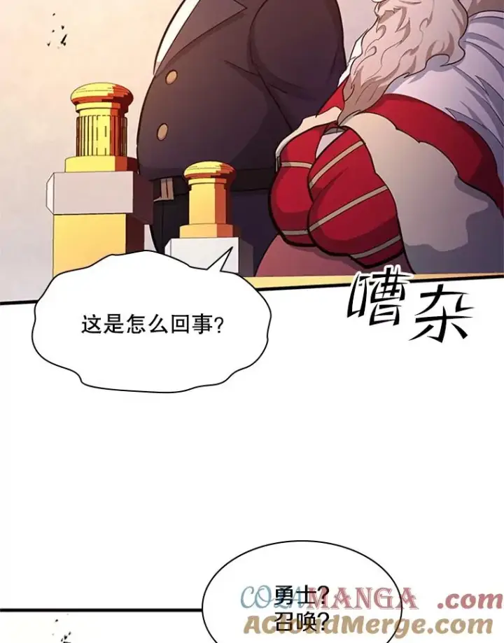 漫画《新手关卡太难了》161.26层关卡第145张图