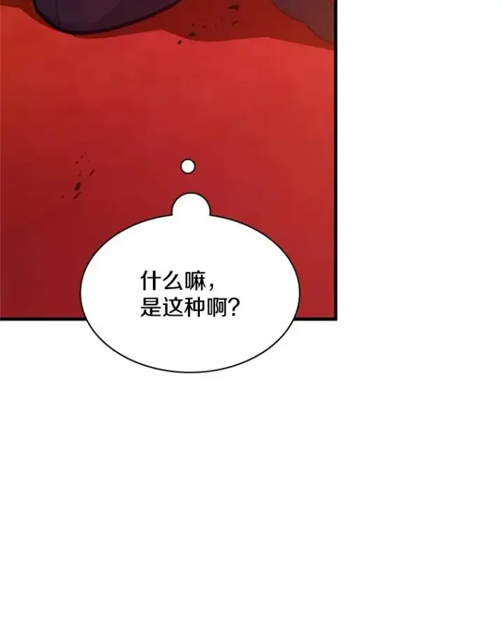 漫画《新手关卡太难了》161.26层关卡第147张图