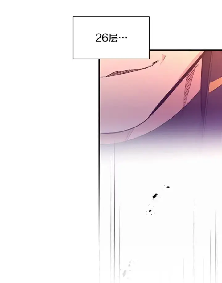 漫画《新手关卡太难了》161.26层关卡第148张图
