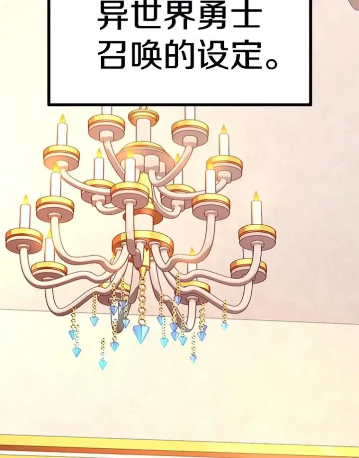 漫画《新手关卡太难了》161.26层关卡第150张图