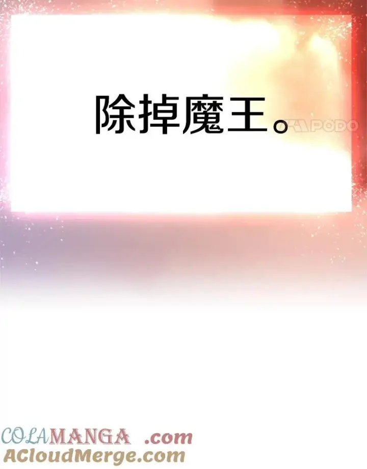 漫画《新手关卡太难了》161.26层关卡第153张图