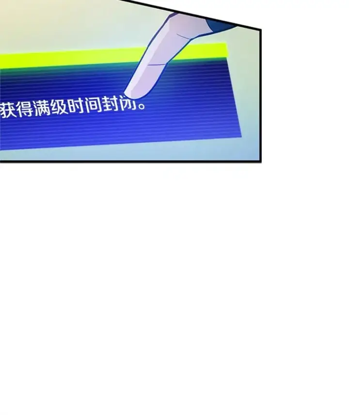 漫画《新手关卡太难了》161.26层关卡第16张图