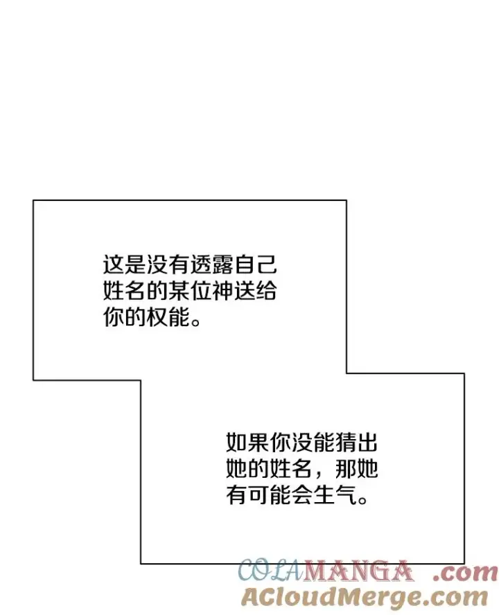 漫画《新手关卡太难了》161.26层关卡第17张图