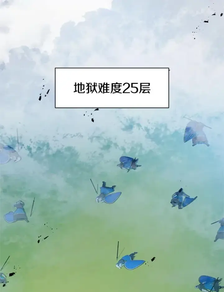 漫画《新手关卡太难了》161.26层关卡第2张图