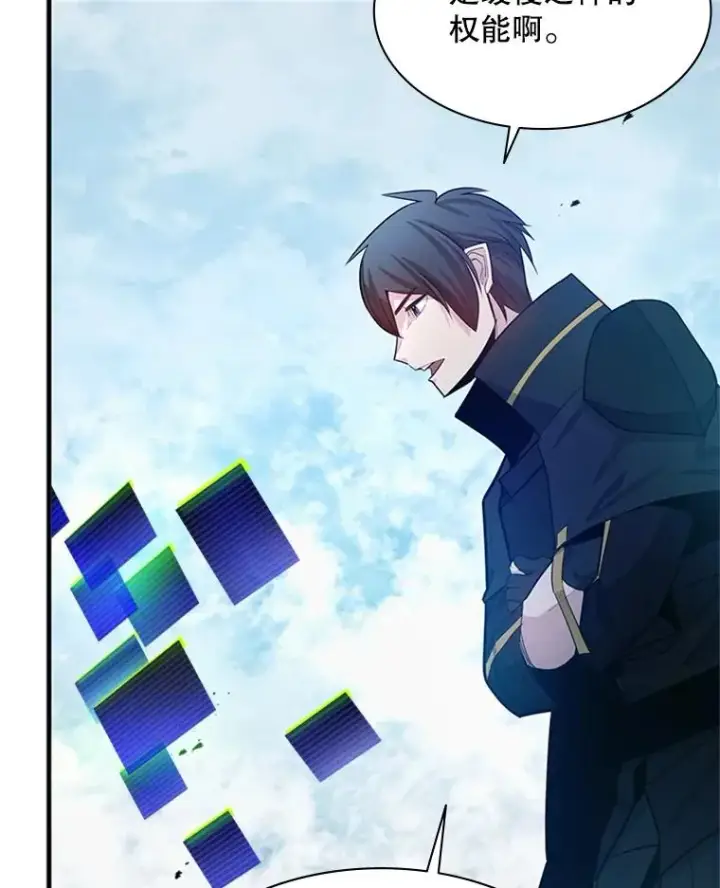 漫画《新手关卡太难了》161.26层关卡第20张图