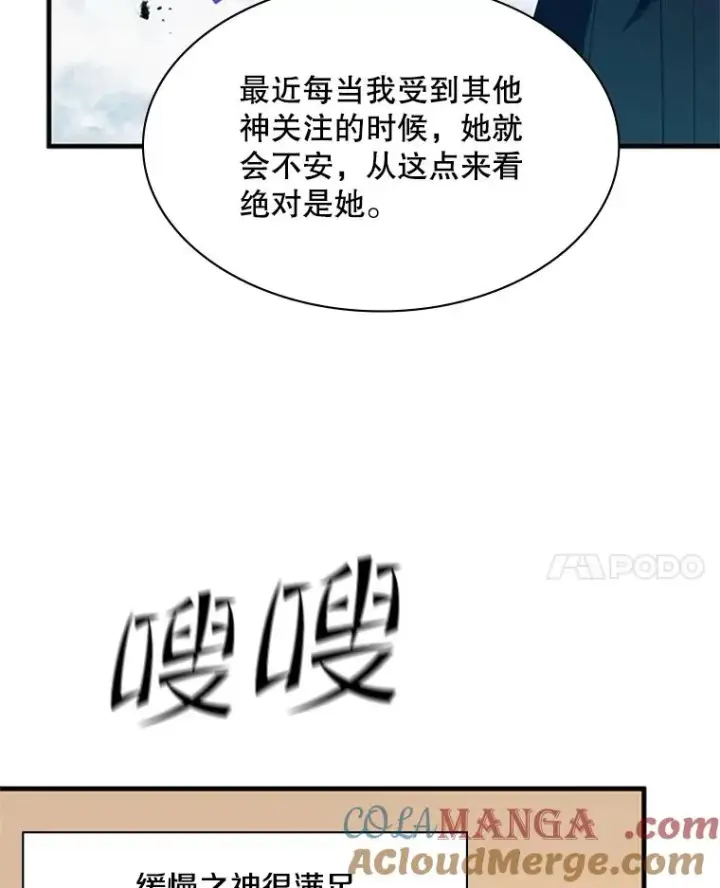 漫画《新手关卡太难了》161.26层关卡第21张图
