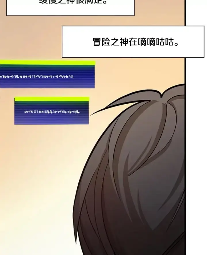 漫画《新手关卡太难了》161.26层关卡第22张图