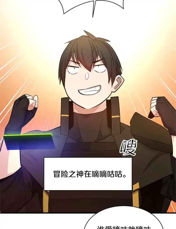 漫画《新手关卡太难了》161.26层关卡第27张图