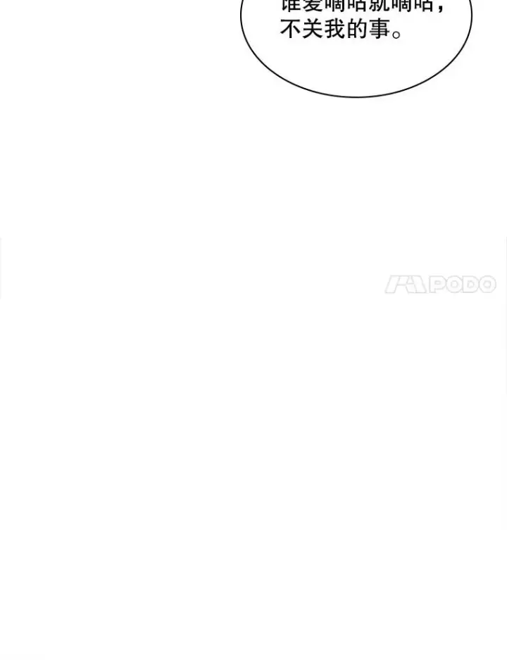 漫画《新手关卡太难了》161.26层关卡第28张图