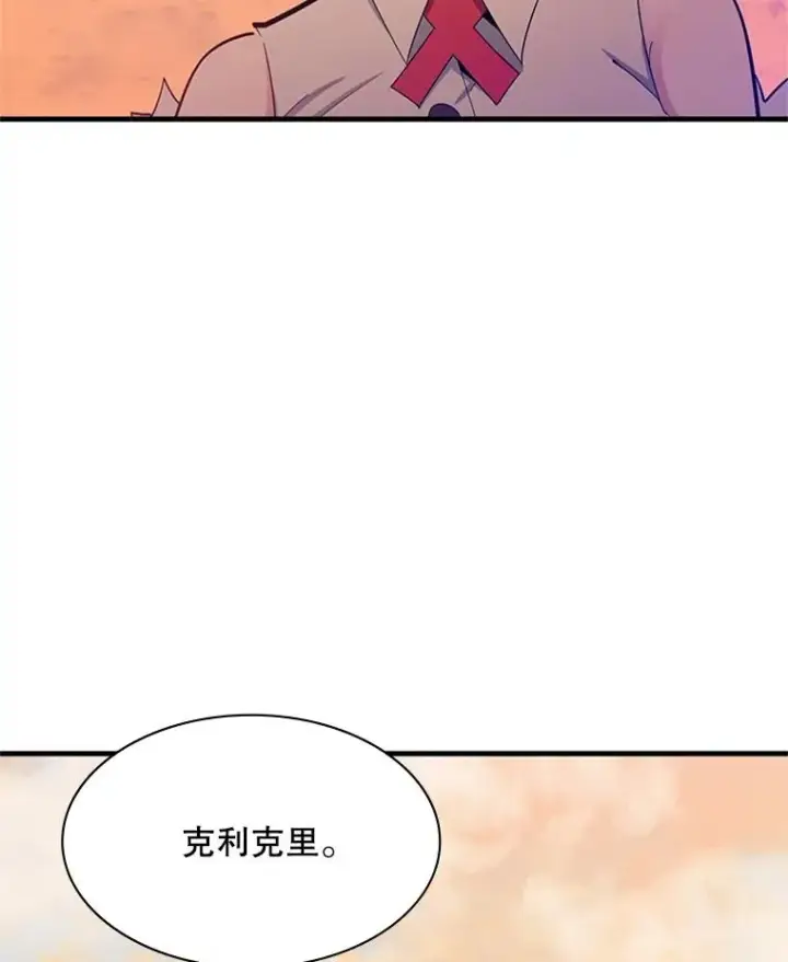 漫画《新手关卡太难了》161.26层关卡第38张图