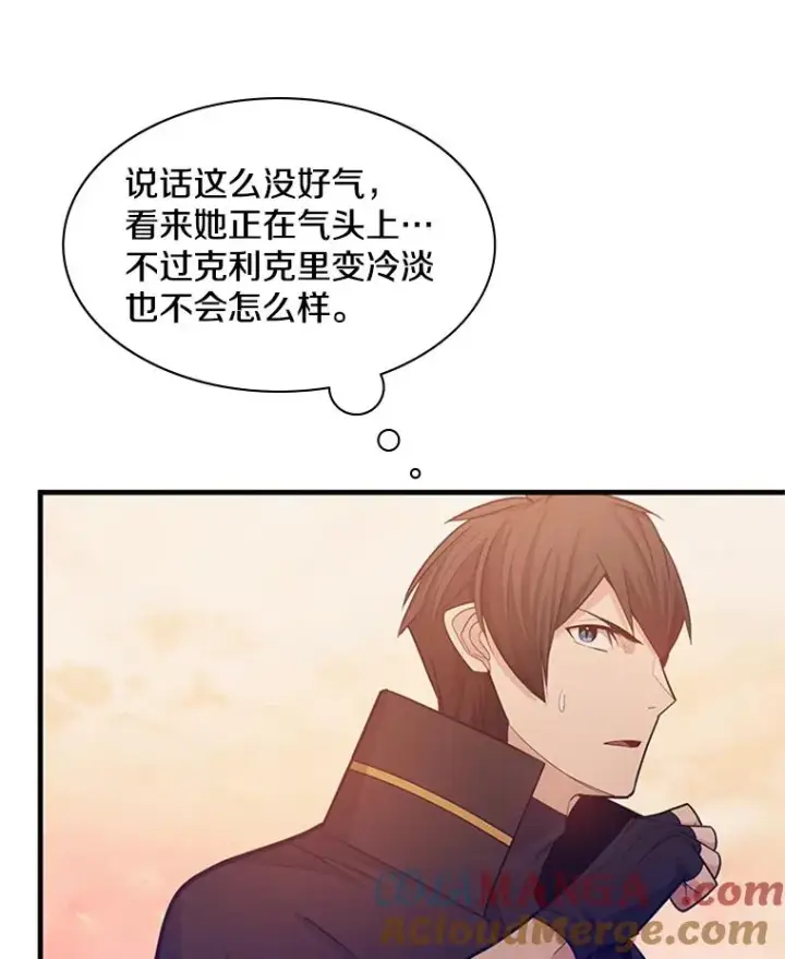 漫画《新手关卡太难了》161.26层关卡第41张图