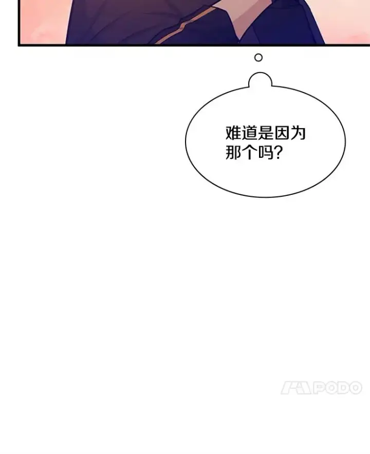漫画《新手关卡太难了》161.26层关卡第42张图