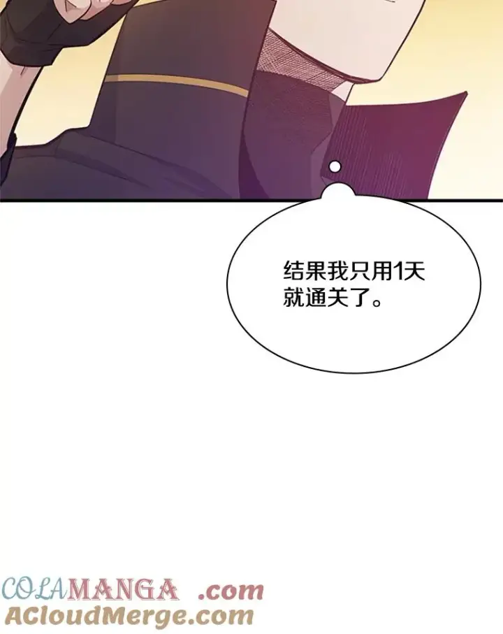 漫画《新手关卡太难了》161.26层关卡第45张图