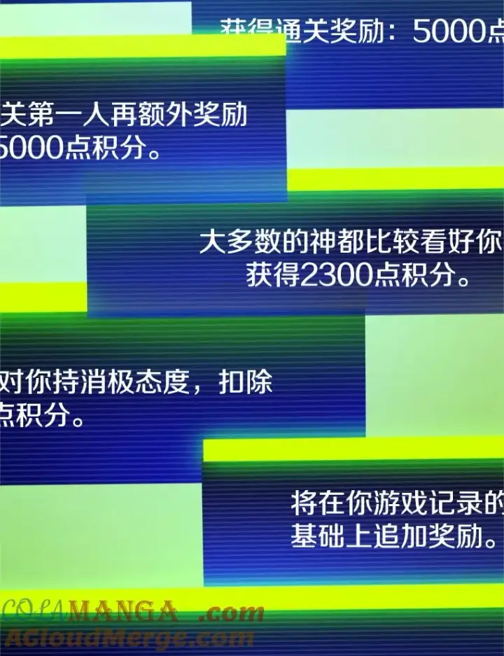 漫画《新手关卡太难了》161.26层关卡第5张图